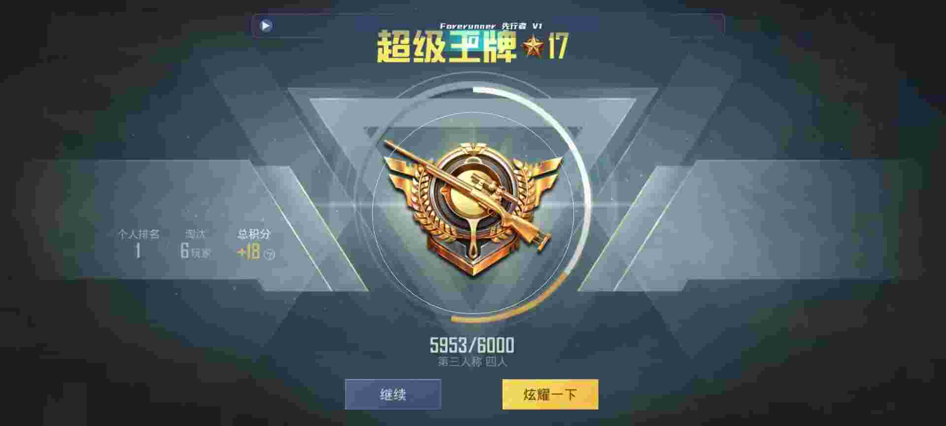 和平精英鸡腿辅助自瞄 - 暗区突围自瞄透视辅助免费版v3.1辅助预览图